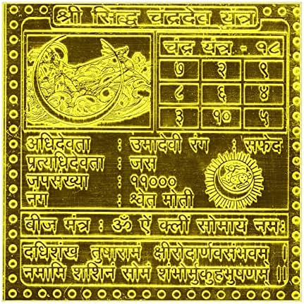 Chandra Navgraha Yantra/Moon Yantra em qualidade grossa de cobre/ouro/prata pura prateada