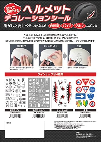 Ing kawamoto hg-hgs-103 adesivo de decoração de mão de mão de gato, cor: branco
