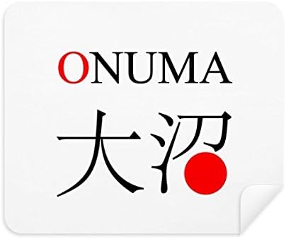 Onuma Japaness City Nome da bandeira do sol vermelho limpando limpador de tecidos Fabric 2pcs Camurça