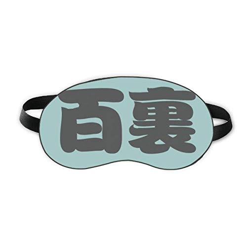 Caractere de sobrenome chinês Baili China Sleep Eye Shield Soft Night Blindfold Shade Cover