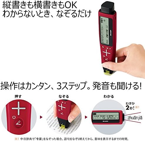 Um dicionário de scanner de caneta nítido Nazoru 2 Modelo Chinês BN-NZ2C 【Japão Produtos Genuínos