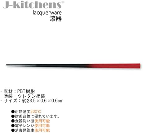 Pauzinhos de j-kitchens 23,5cm Vermilion Black ombre Coating feito no Japão