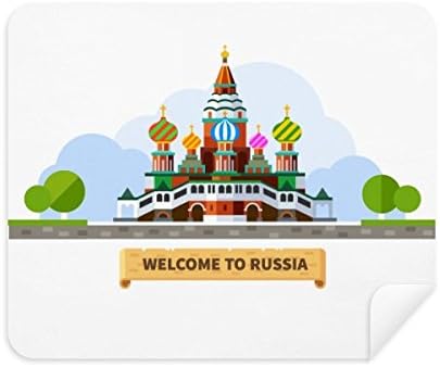 Rússia Cathedral Pattern Ilustração Limpeza de tecidos Limpador de tela 2pcs Tecido de camurça
