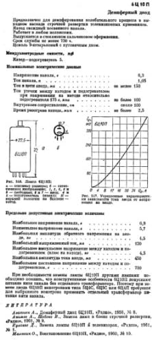 S.U.R. & R ferramentas lâmpadas 6c10p análogo EY83 URSS 6 PSC