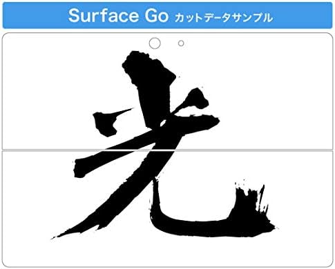 capa de decalque igsticker para o Microsoft Surface Go/Go 2 Ultra Thin Protective Body Skins 001674 caractere chinês japonês