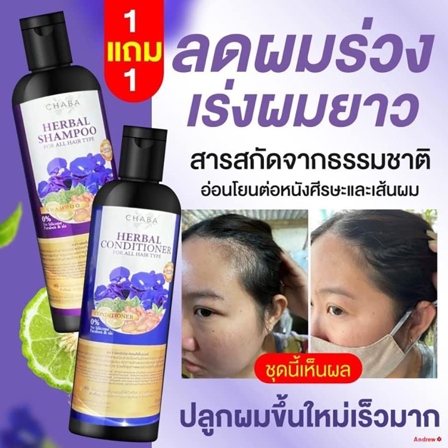 300ml Chaba Herbal Shampoo Condicionador Butterfly Pea Anti -PERIDADE A perda de cabelo Raízes de cabelo